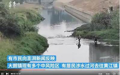 广东疫情区有居民蹚河逃至对岸  广东疫情区有居民蹚河逃至对岸l